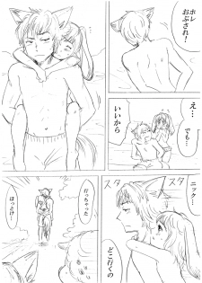 [Kato Mayumi] Zootopia Gijinka Manga Sono 7 (Zootopia) - page 2