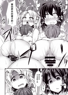 (Reitaisai 12) [Imomaru (Kenpi)] Tsukune (Touhou Project) [Chinese] [臭鼬娘漢化組] - page 20