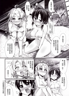 (Reitaisai 12) [Imomaru (Kenpi)] Tsukune (Touhou Project) [Chinese] [臭鼬娘漢化組] - page 14