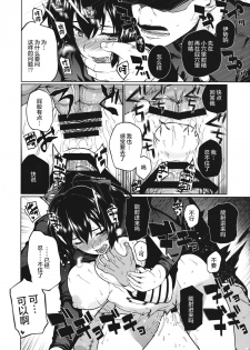 (C87) [TUKIBUTO, Drill Biyori (Hyouju Issei, Meicha)] Senjugiku Marigold (Kantai Collection -KanColle-) [Chinese] [丧尸汉化] - page 21