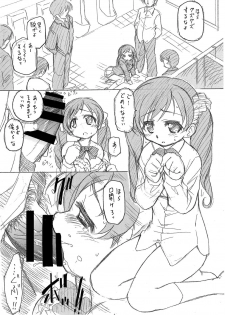 [Ogagaga-sou (Ogata Gatarou)] Echo no Susume (Pretty Cure All Stars) [Digital] - page 3