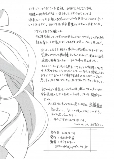 [Ogagaga-sou (Ogata Gatarou)] Echo no Susume (Pretty Cure All Stars) [Digital] - page 10