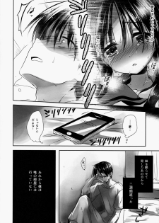 (C86) [AquaDrop (Mikami Mika)] Oyasumi Sex am2:00 [Decensored] - page 8