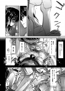 (C86) [AquaDrop (Mikami Mika)] Oyasumi Sex am2:00 [Decensored] - page 30