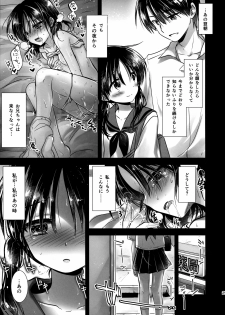 (C86) [AquaDrop (Mikami Mika)] Oyasumi Sex am2:00 [Decensored] - page 31