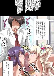 [MC (Washizuka Sho)] Harem Sefure no Tsukurikata ~ Ecchi na Noroi no Ningyou de Jupojupo 3P Taiken Shichatta Hanashi - page 41