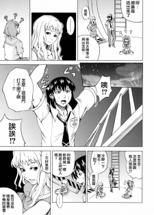 (C74) [Tsunken (Men's)] First Lady (Macross Frontier) [Chinese] [surely個人漢化] - page 4