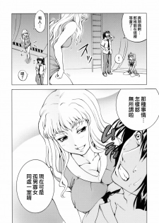 (C74) [Tsunken (Men's)] First Lady (Macross Frontier) [Chinese] [surely個人漢化] - page 5