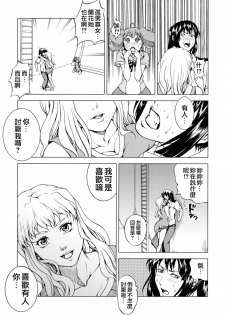 (C74) [Tsunken (Men's)] First Lady (Macross Frontier) [Chinese] [surely個人漢化] - page 6