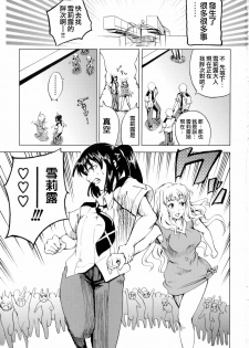(C74) [Tsunken (Men's)] First Lady (Macross Frontier) [Chinese] [surely個人漢化] - page 2