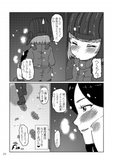 [LUNATIC PROPHET (Arimura Yuu)] Aruhi no Katyusha Nikki (Girls und Panzer) [Digital] - page 24