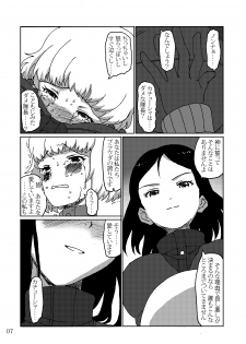 [LUNATIC PROPHET (Arimura Yuu)] Aruhi no Katyusha Nikki (Girls und Panzer) [Digital] - page 6