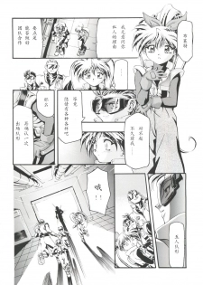 [Gambler Club (Kousaka Jun)] Jo no Yuutsu (Let's Ra Go! Soushuuhen) (Bakusou Kyoudai Let's & Go!!) [Chinese] - page 26