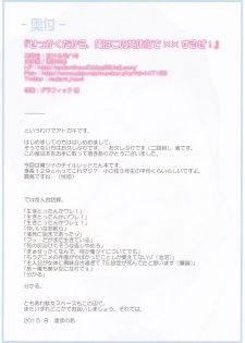(C88) [Mano-ya (Nagisa Manoa)] Sekkaku Dakara, Ore wa Kono Nyotaika de xx Suru ze! (Ore, Twintail ni Narimasu.) - page 15