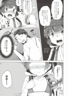 (Puniket 33) [Waffle Doumeiken (Tanaka Decilitre)] Namapako - Girl Meets Chinpo (Kuma Miko) - page 6