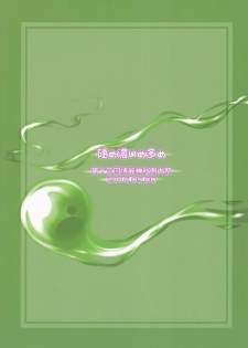 (Reitaisai 13) [Katame Koime Oome (Pepe)] Patche-sensei no Anal Kakuchou Kouza ~Nigenme~ (Touhou Project) - page 25