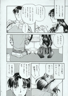 (Comic Party) [Jennys Jimusho (Bakedanuki)] Sugar Fix (To Heart) - page 3