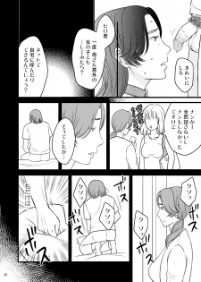 [Arubain] Musuko no Heya de 2 - page 29