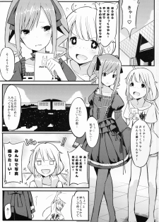 (C88) [H@BREAK (Itose Ikuto)] RanCos (THE iDOLM@STER CINDERELLA GIRLS) - page 2