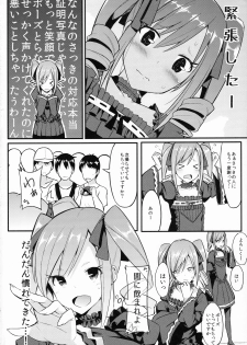 (C88) [H@BREAK (Itose Ikuto)] RanCos (THE iDOLM@STER CINDERELLA GIRLS) - page 5