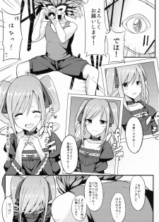 (C88) [H@BREAK (Itose Ikuto)] RanCos (THE iDOLM@STER CINDERELLA GIRLS) - page 4