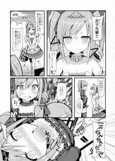 (C89) [H@BREAK (Itose Ikuto)] RanCos♂♀ (THE iDOLM@STER CINDERELLA GIRLS) - page 8