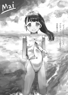 [LUNATIC PROPHET (Arimura Yuu)] Umi e Iku Tsumori ja Nakatta (THE iDOLM@STER CINDERELLA GIRLS) [Digital] - page 4