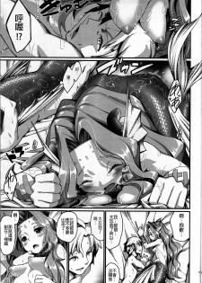 (C84) [Erdelied (Nenemaru)] mermaid mating [Chinese] [無職童貞年25個人翻譯] - page 16