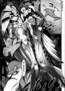 (C84) [Erdelied (Nenemaru)] mermaid mating [Chinese] [無職童貞年25個人翻譯] - page 23