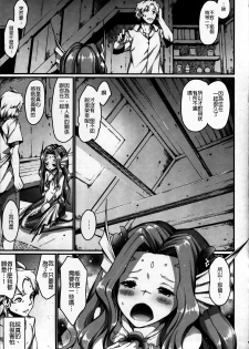 (C84) [Erdelied (Nenemaru)] mermaid mating [Chinese] [無職童貞年25個人翻譯] - page 6