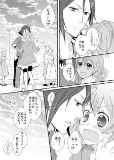 (C90) [Chii Sanchi (Chii)] Seishun Flying! (Macross Delta) [Sample] - page 3