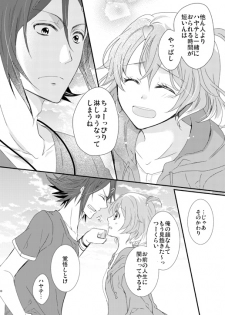 (C90) [Chii Sanchi (Chii)] Seishun Flying! (Macross Delta) [Sample] - page 2