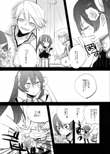 [Woshiro (Tasa Urara)] Have a nice day (Fire Emblem Kakusei) - page 5