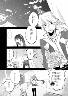 [Woshiro (Tasa Urara)] Have a nice day (Fire Emblem Kakusei) - page 4