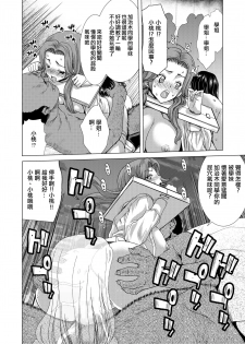 [Polinky Hiroba (Hori Hiroaki)] Only-3 (Only-You) (Saki) [Chinese] [日祈漢化] [Digital] - page 17