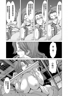 [Polinky Hiroba (Hori Hiroaki)] Only-3 (Only-You) (Saki) [Chinese] [日祈漢化] [Digital] - page 16