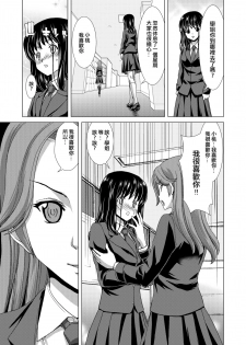 [Polinky Hiroba (Hori Hiroaki)] Only-3 (Only-You) (Saki) [Chinese] [日祈漢化] [Digital] - page 22