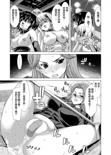 [Polinky Hiroba (Hori Hiroaki)] Only-3 (Only-You) (Saki) [Chinese] [日祈漢化] [Digital] - page 5