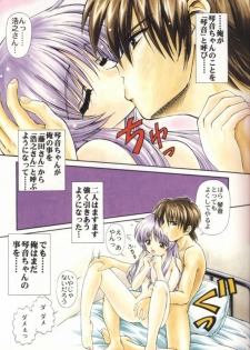 [Nakajima Akihiko] Pitiable Princess (To Heart) - page 2