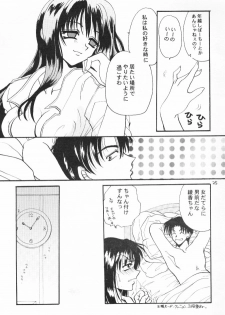 (CR28) [Ozon Dance (Sagami Ichisuke)] Seikimatsu Shoujo X (To Heart) - page 25