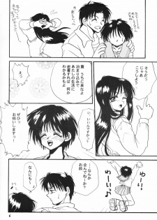 (CR28) [Ozon Dance (Sagami Ichisuke)] Seikimatsu Shoujo X (To Heart) - page 6