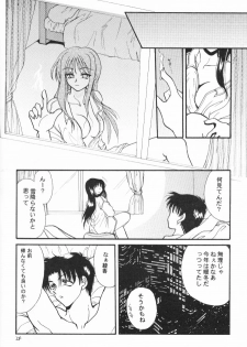 (CR28) [Ozon Dance (Sagami Ichisuke)] Seikimatsu Shoujo X (To Heart) - page 24