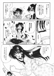 (CR28) [Ozon Dance (Sagami Ichisuke)] Seikimatsu Shoujo X (To Heart) - page 8