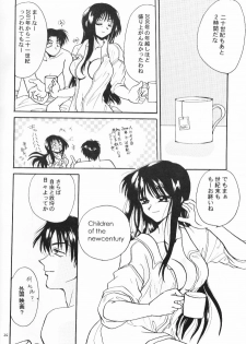 (CR28) [Ozon Dance (Sagami Ichisuke)] Seikimatsu Shoujo X (To Heart) - page 26