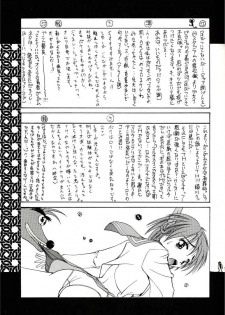 (C53) [Museifu Kutsushita Doumei (Emori Misaki)] T.H.Revolution (To Heart) [Incomplete] - page 11