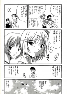 (C53) [Museifu Kutsushita Doumei (Emori Misaki)] T.H.Revolution (To Heart) [Incomplete] - page 8