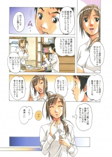[Otonano Gu-wa (Yamada Tarou (Kamei))] EROSION 01 - page 10