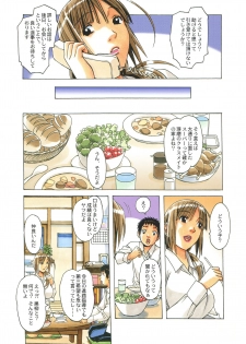 [Otonano Gu-wa (Yamada Tarou (Kamei))] EROSION 01 - page 9