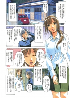 [Otonano Gu-wa (Yamada Tarou (Kamei))] EROSION 01 - page 11