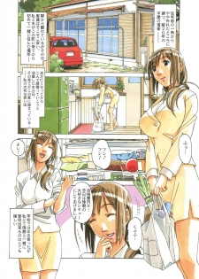 [Otonano Gu-wa (Yamada Tarou (Kamei))] EROSION 01 - page 6